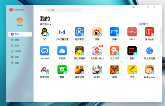 华为PC新品搭载华为应用市场Windows升级版 支持运行移动应用