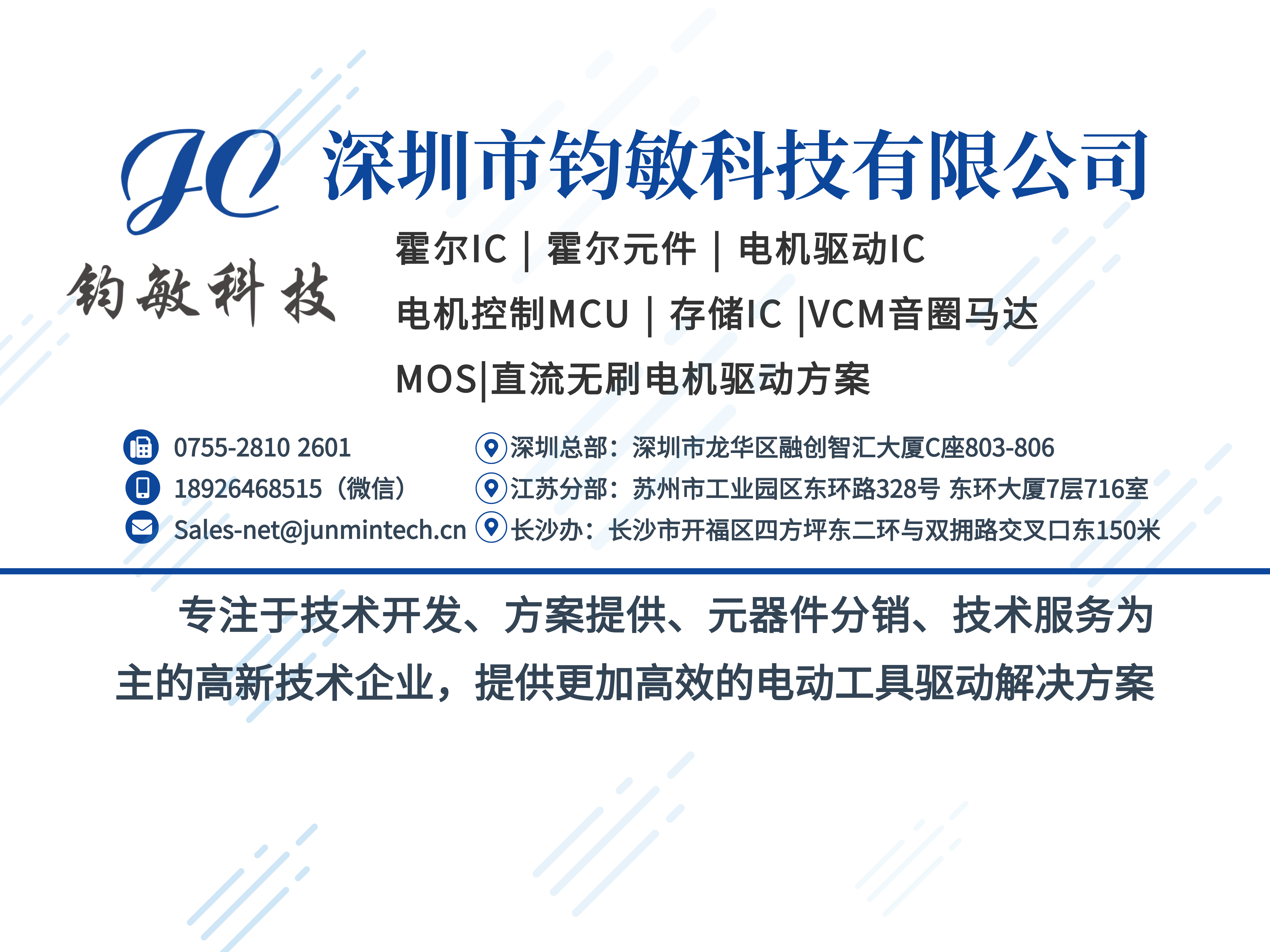 专注电机控制15年 多元产品赋能生活场景