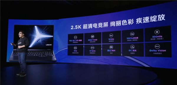 6799元起！联想拯救者Y7000P 2022发布：12代酷睿 2.5K高刷屏