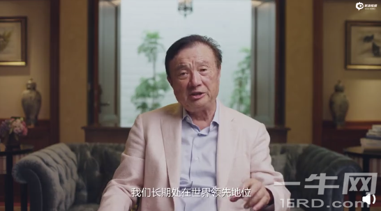 任正非：5G是小儿科产品 ，华为还会领先6G以及长时间处于世界领先地位