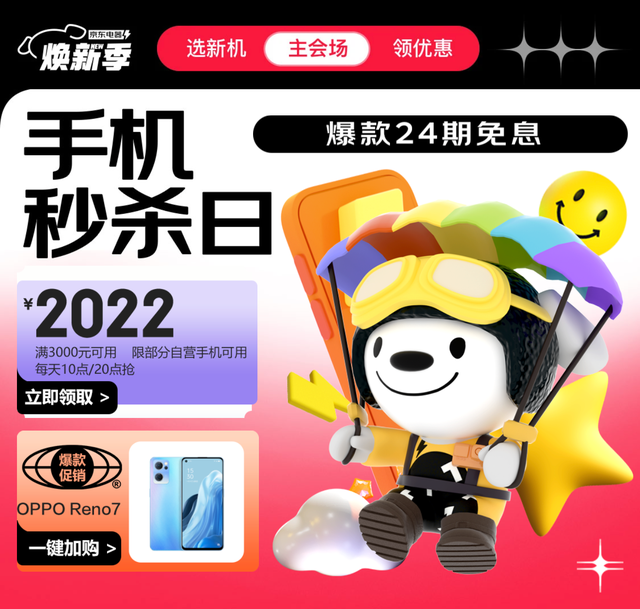 天玑9000综合成绩位居第一 Redmi K50 Pro登顶京东天玑9000手机榜