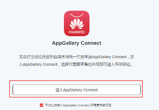 小米应用商店新增开发者回复，在此之前华为苹果已推出