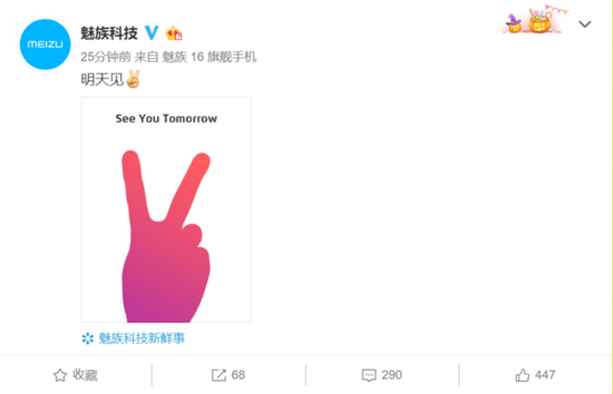万众期待的魅族Note 9要来了？