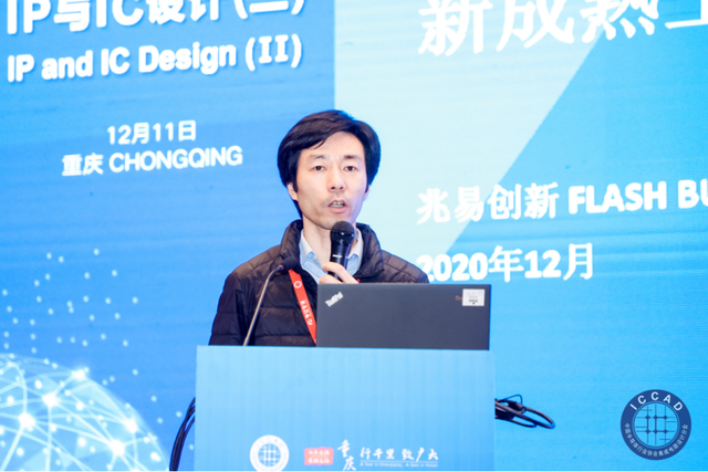 兆易创新薛霆：新成熟工艺下的SPI NOR和SLC NAND