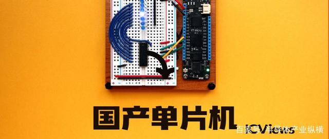 什么在阻挡国产单片机发展？