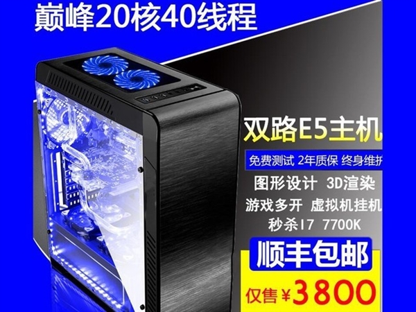 不良商家套路多！用“军工全固态主板”忽悠人