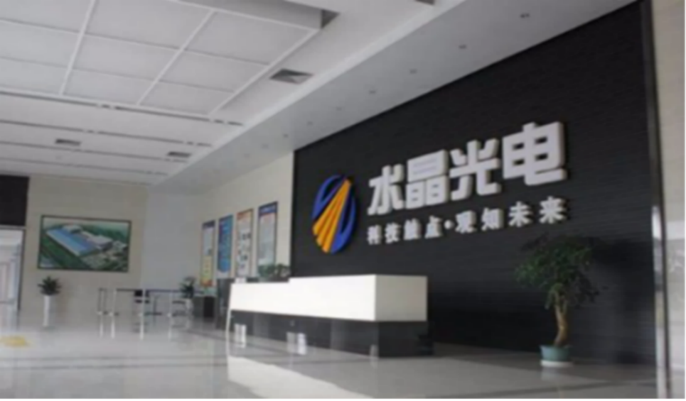 水晶光电:高毛利率半导体光学业务增速不及预期致Q4业绩下降