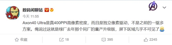 中兴Axon 40系列屏下摄像头技术细节曝光：独立像素驱动 屏下区域几乎不可见