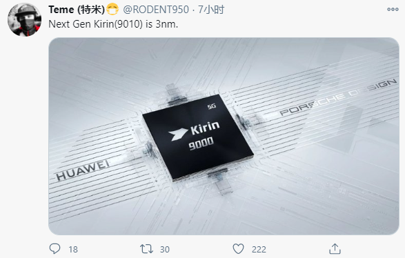 华为新旗舰处理器曝光：命名麒麟9010 用3nm工艺