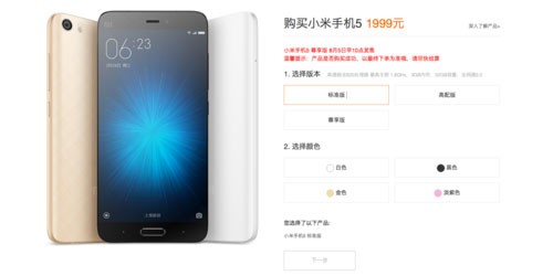 载高通820的机型：小米5/一加3/ZUK Z2/nubia Z11/乐视Max2 买哪个更值呢？