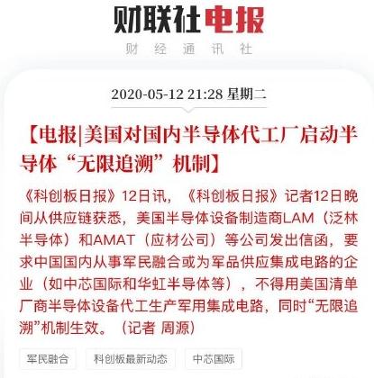 惊魂一夜：传美国又向中国芯片动手 对中芯、华虹等启动无限追溯