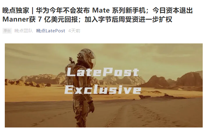 缺芯之下Mate系列断更，华为还能转机吗？