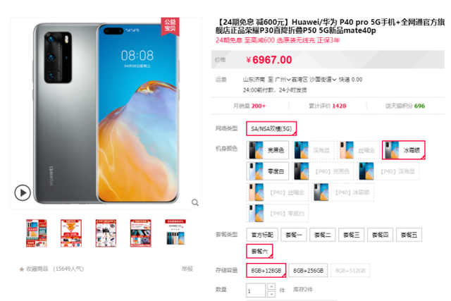 无良商家炒作华为手机出问题,返修机当新机销售 无良商家炒作华为手机出问题,返修机当新机销售