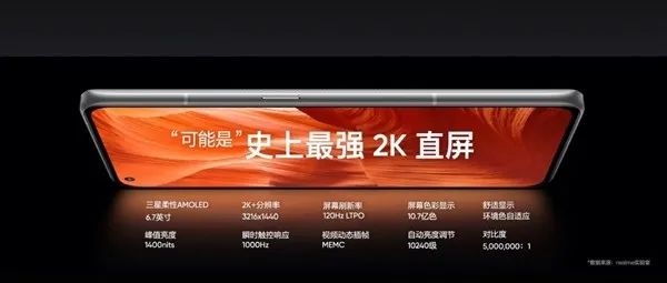 三星供屏！realme GT2 Pro：6.7吋2K AMOLED无级变帧屏，3899元起