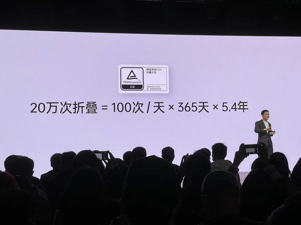 OPPO发布全球首款获TUV莱茵折叠无忧认证的智能手机
