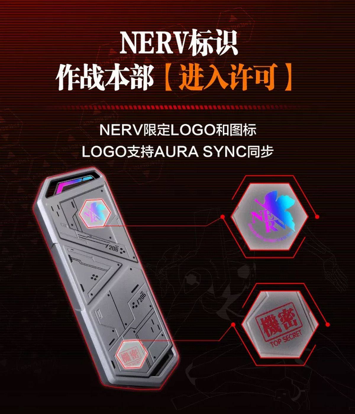 还记得那年追过的EVA,华硕推出ROG X EVA联名定制移动硬盘盒-充电头网
