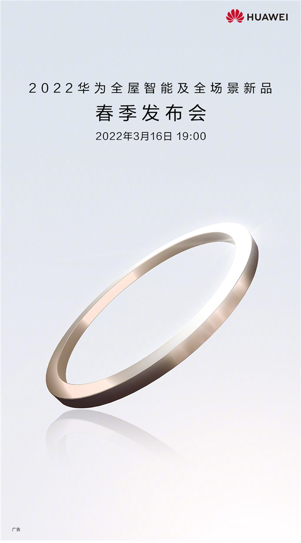 重新定义智能家居！华为2022全屋智能及全场景新品宣布