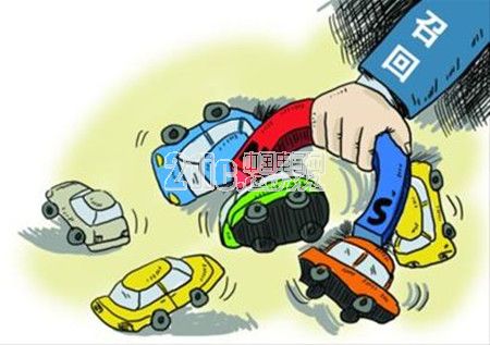 汽车行业 召回成常态 自主售后服务意识崛起