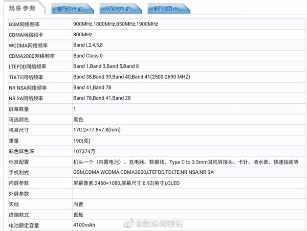 真全面屏来袭！中兴Axon 30屏下版下周亮相：第二代屏下摄像头加持