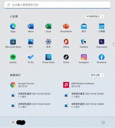微软 Windows 11 预览版升级实战 效能真的会比 Windows 10 好吗？