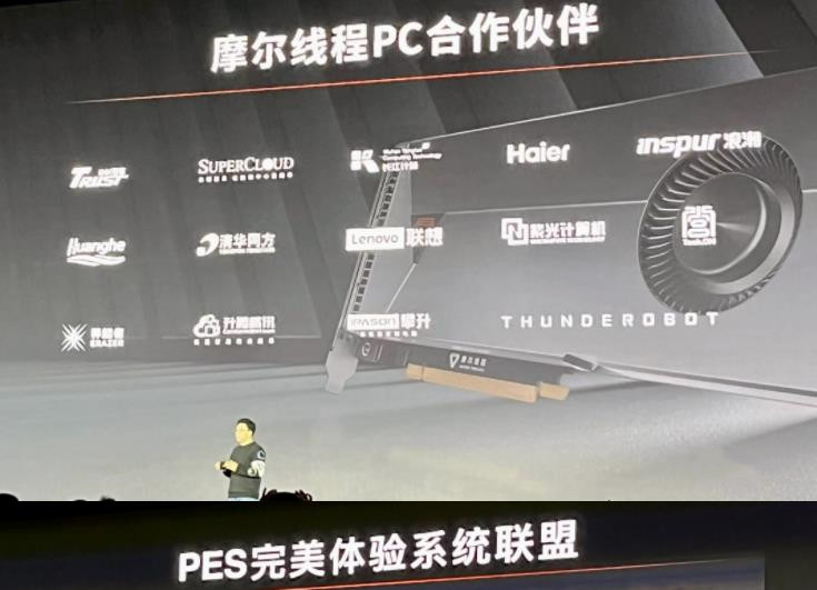 英伟达、AMD、英特尔遇到对手了,国产12nm,2048核心显卡发布 英伟达、AMD、英特尔遇到对手了,国产12nm,2048核心显卡发布