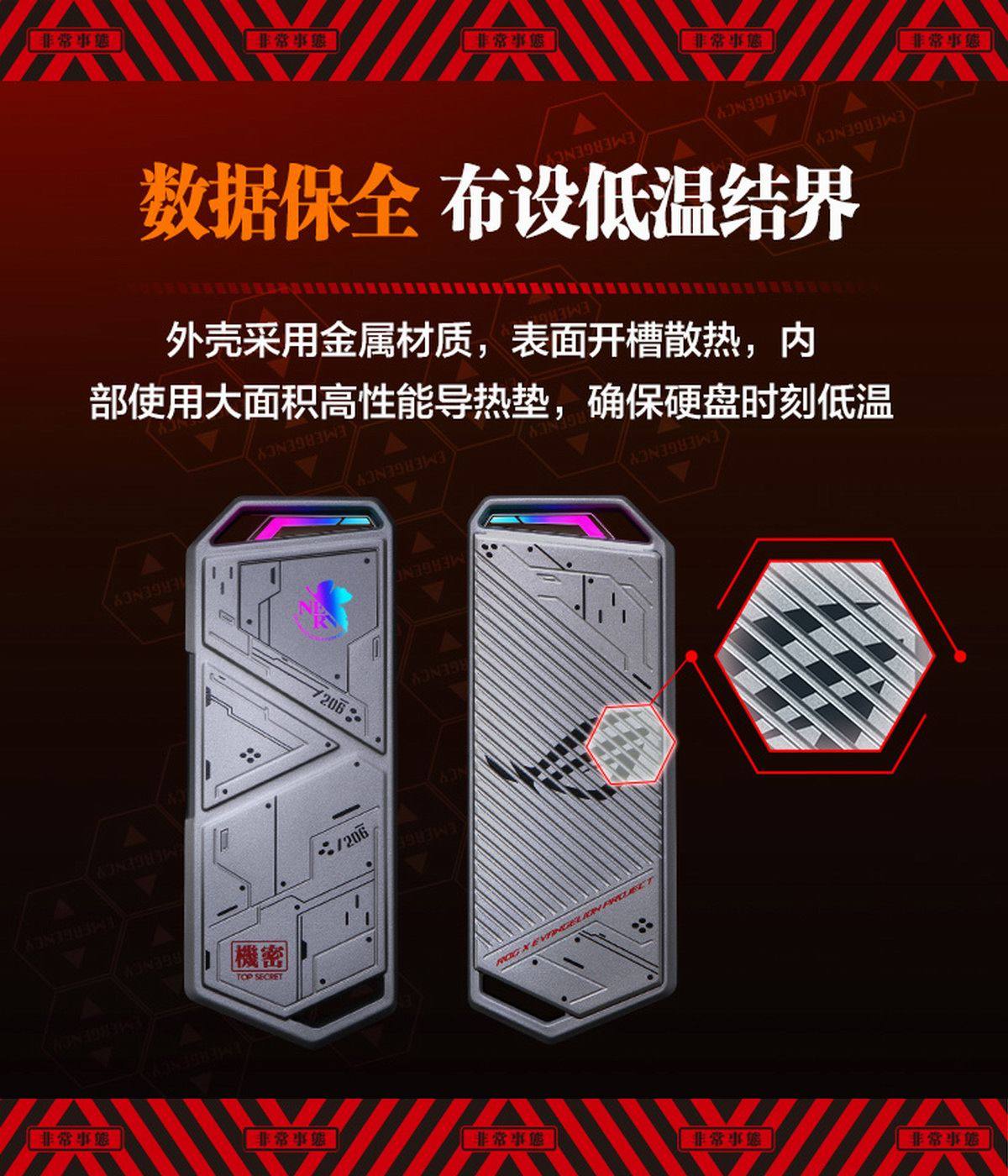 还记得那年追过的EVA,华硕推出ROG X EVA联名定制移动硬盘盒-充电头网