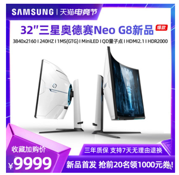 9999元!全球首款4K 240Hz刷新率显示器上市:支持HDR2000