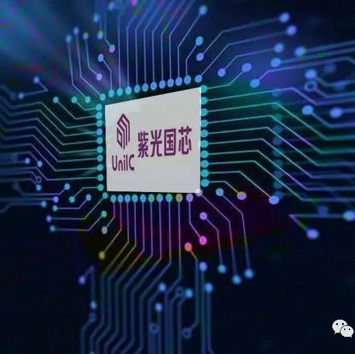紫光国微决定终止收购Linxens！