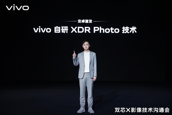 新旗舰X80系列将搭载！vivo公布自研芯片V1+更多细节 天玑9000能效比激增