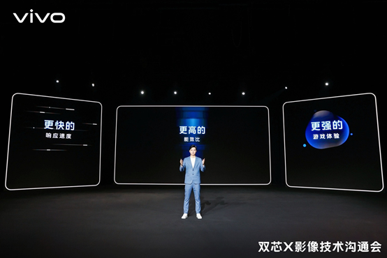 新旗舰X80系列将搭载！vivo公布自研芯片V1+更多细节 天玑9000能效比激增
