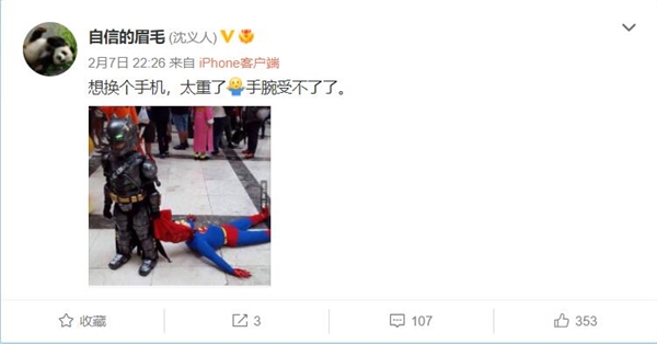 iPhone让手腕受不了了！沈义人想换手机