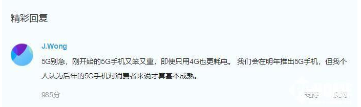 黄章：5G手机又笨又重 明年推出后年成熟