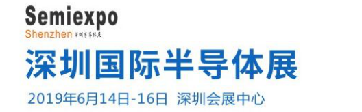 创芯无限！佰维与您相约深圳国际半导体展