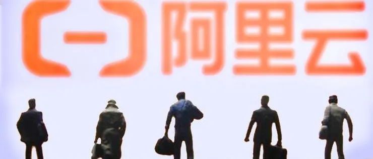 突发！美国或将制裁阿里云！