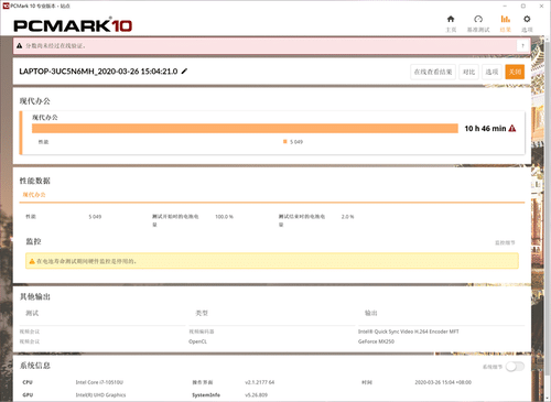 华为MateBook X Pro 2020款笔记本续航能力测评