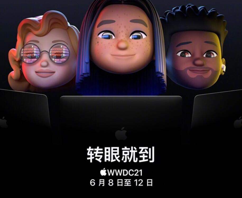 iOS 15/macOS 12 要来了，苹果官宣 WWDC21 主题