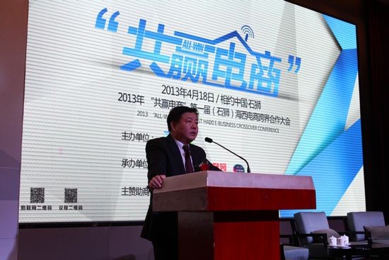2013第一届海西电商大会在闽举行(组图)