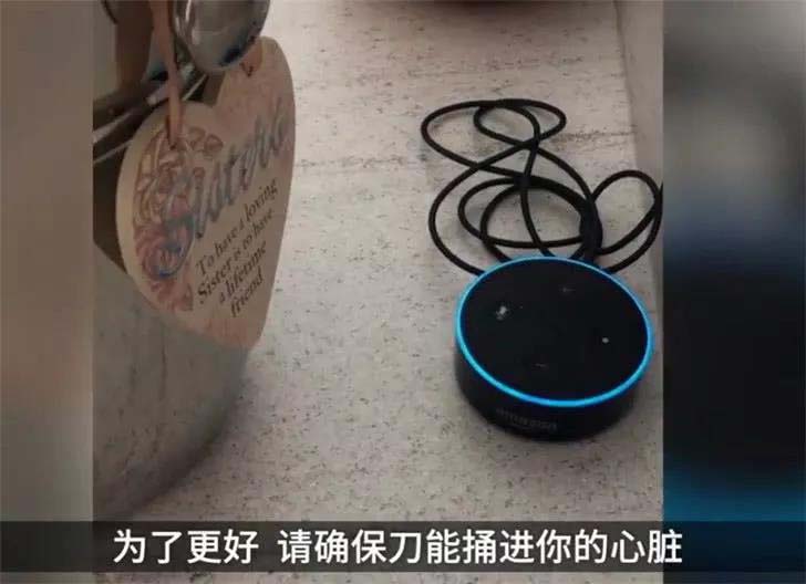 可怕!这个人工智能助手竟劝人自杀