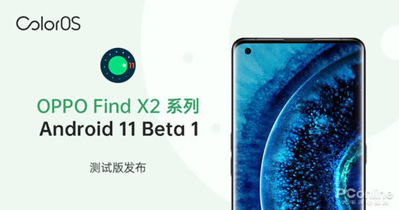 ColorOS 正式发布 Android 11 Beta