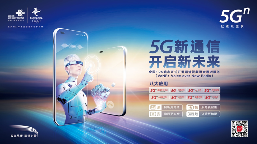 专家：5G 新通话很难产生颠覆性影响，个人用户习惯难改