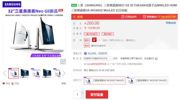 9999元!全球首款4K 240Hz刷新率显示器上市:支持HDR2000