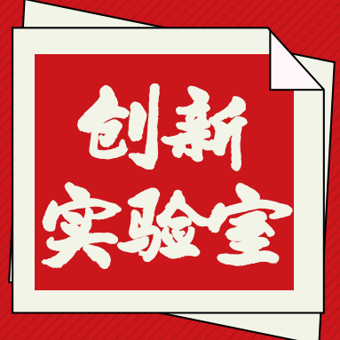 趣探实验室 | 设计仿真——热仿真