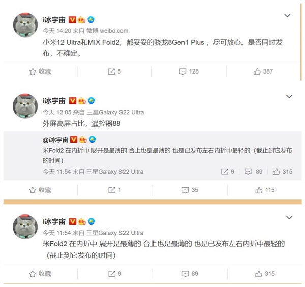 小米MIX FOLD 2曝光：骁龙8 Plus加持 尺寸比肩iPad