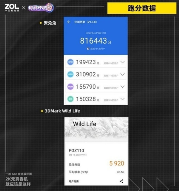 1899元不二之选！一加Ace竞速版玩《原神》几乎感受不到手机发烫