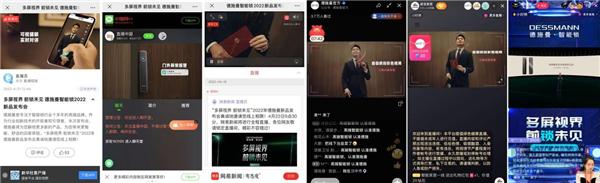 全面引领高端市场，2022德施曼年度峰会暨新品发布会隆重举行