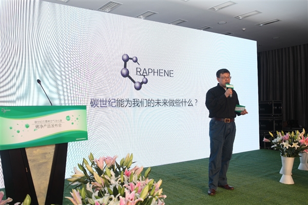 走进生活 石墨烯用于吸附甲醛 净化空气
