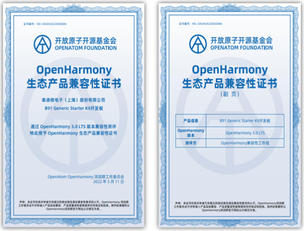 泰凌微电子B91通用开发板合入OpenHarmony社区主干