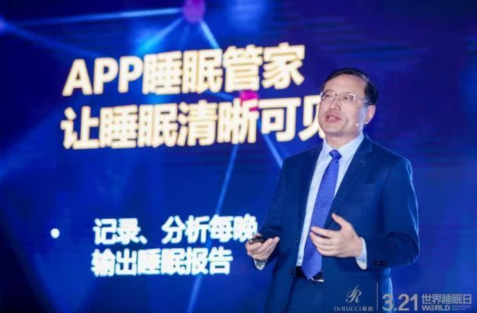 AI睡眠：慕思发布全球首款T9智能睡眠系统