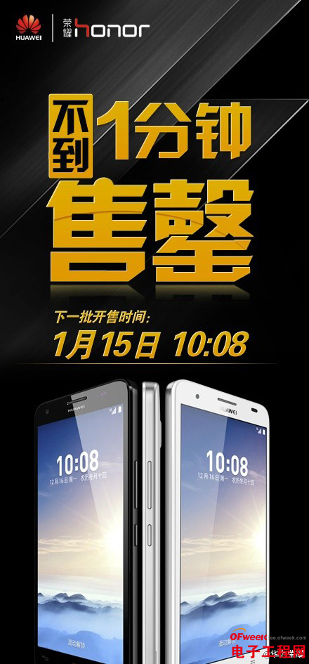 荣耀3X今日开卖：评测比小米3好？