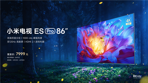 超大屏旗舰直降500元 小米电视ES Pro 86英寸到手价7999元